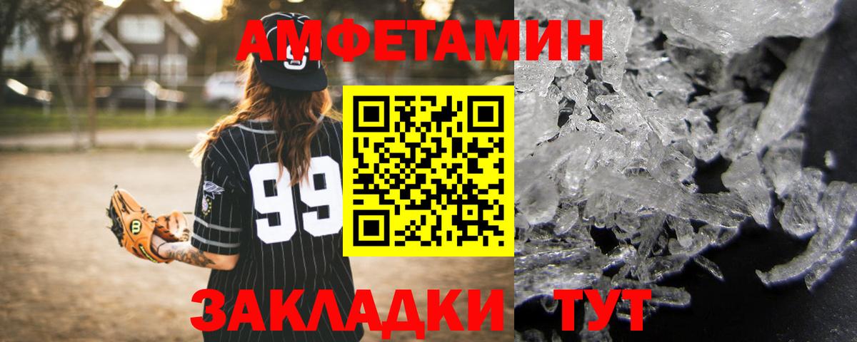 АМФ Розовый Кириши