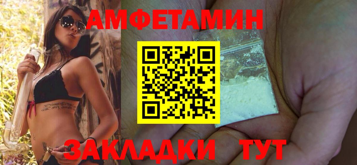 АМФЕТАМИН Розовый Кириши