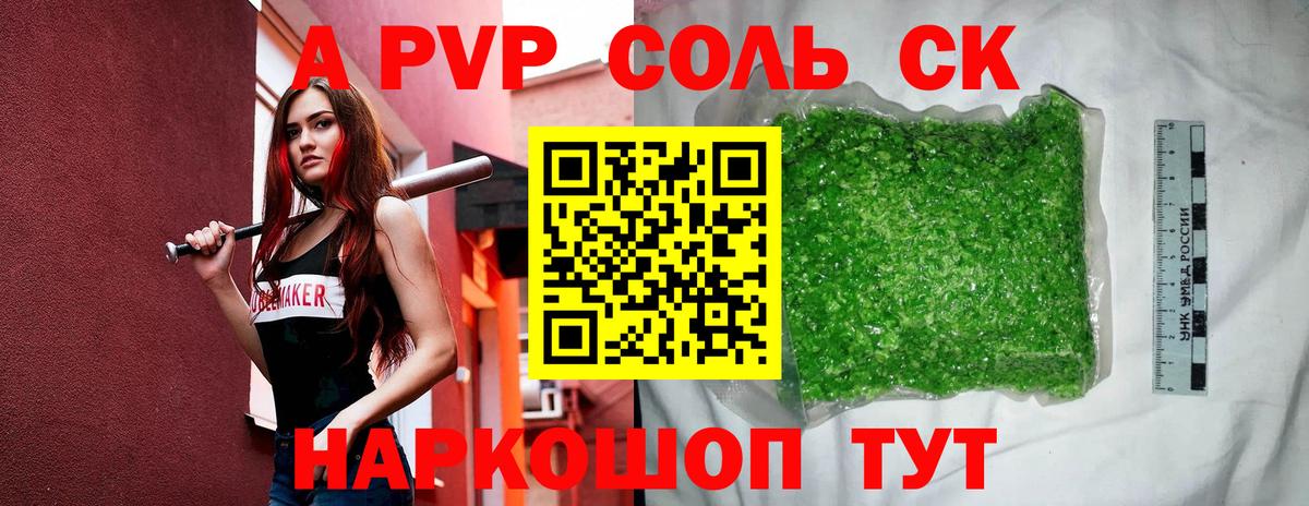 А ПВП  Вход с VPN  Alpha PVP мука  Кириши  Альфа ПВП СК КРИС  Alpha-PVP VHQ 