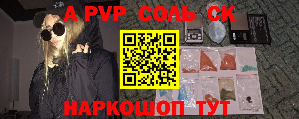 APVP  A PVP крисы CK  Кириши  A-PVP VHQ  Alpha PVP Crystall 
