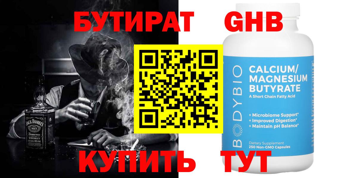 БУТИРАТ Butirat  БУТИРАТ  Кириши  Вход с VPN 
