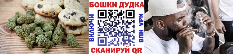 Печенье с ТГК конопля  закладка  дарк нет состав  Кириши 
