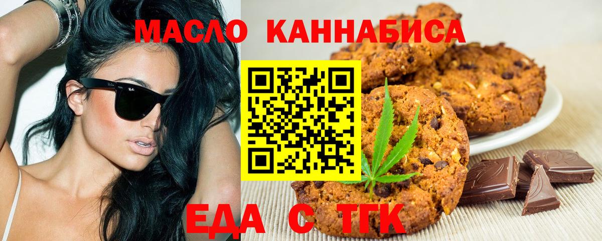 Кириши  Еда ТГК конопля  Вход с VPN 