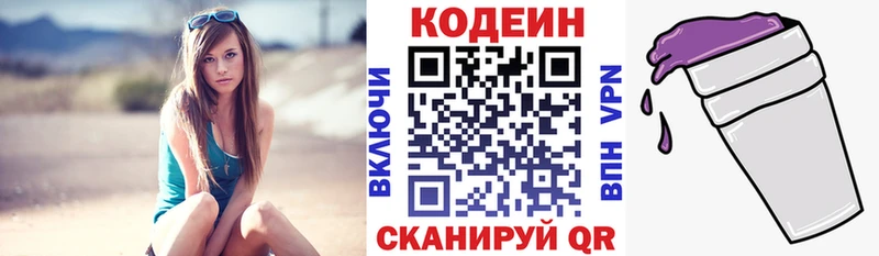 блэк спрут как зайти  Кириши  Кодеин Purple Drank 