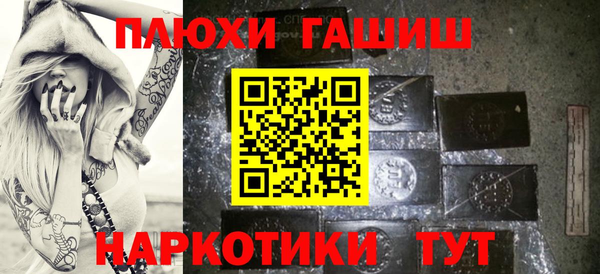 Кириши  ГАШИШ гарик  Вход с VPN  продажа наркотиков  Гашиш ice o lator 