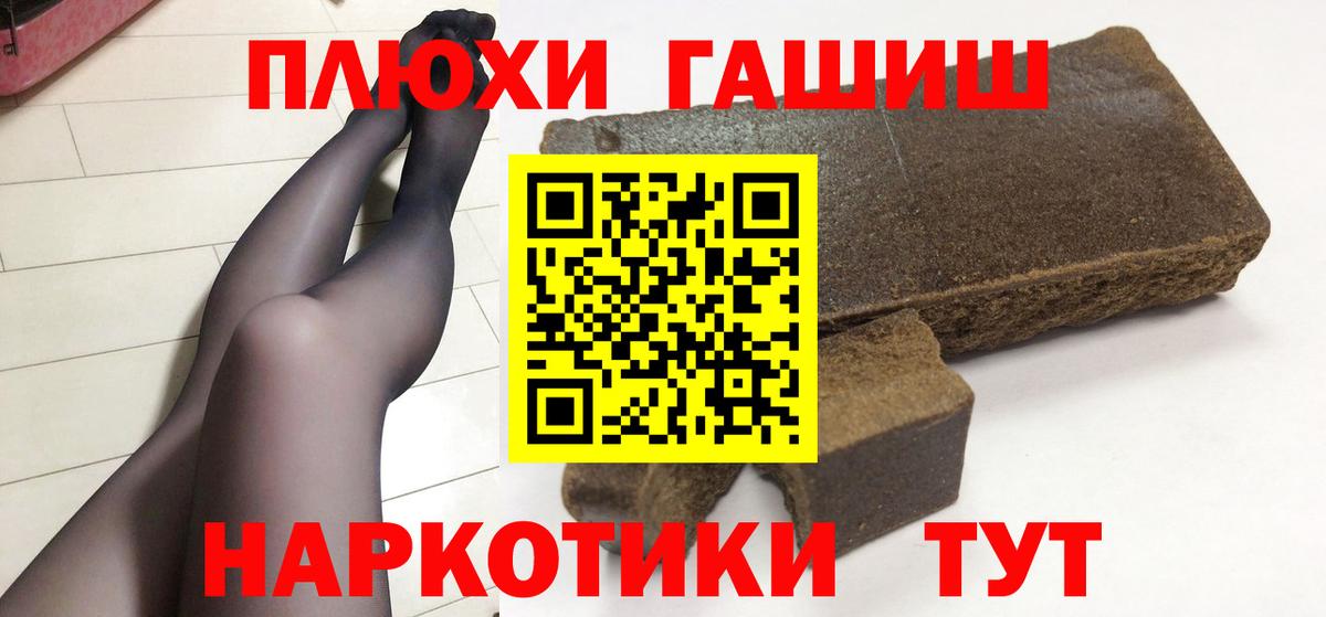 ГАШ гашик Кириши