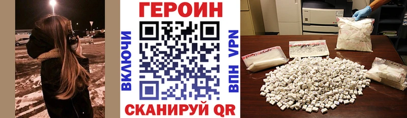 Героин Heroin  мега ссылки  Кириши 