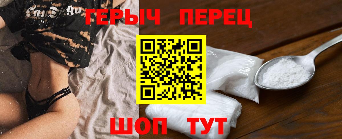 Героин хмурый  Вход с VPN  Кириши 