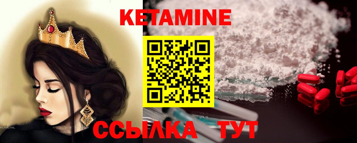 КЕТАМИН ketamine Кириши