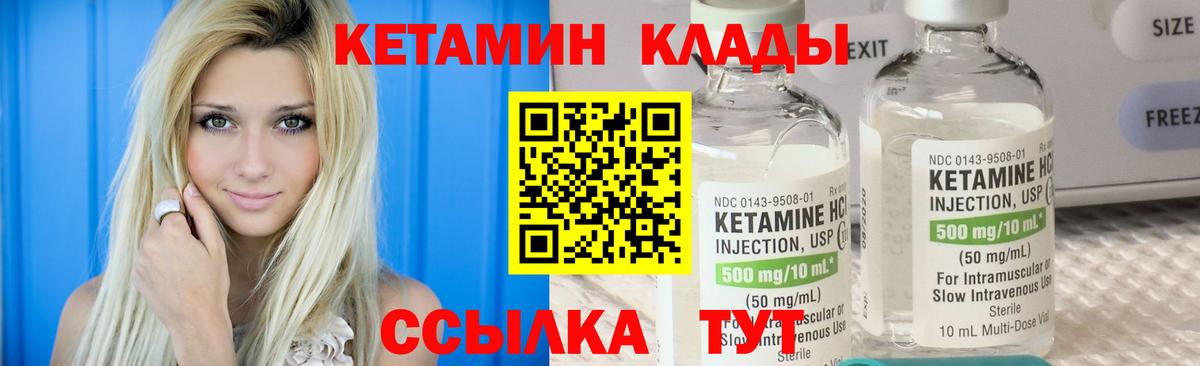 Кетамин VHQ  Вход с VPN  Кириши  Кетамин VHQ 
