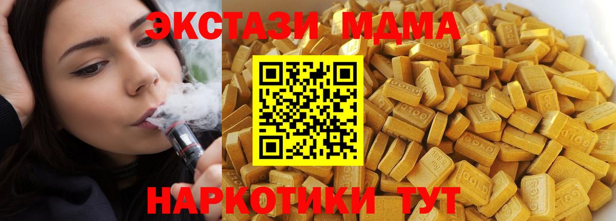 Кириши  MDMA кристаллы  MDMA Molly  Вход с VPN 