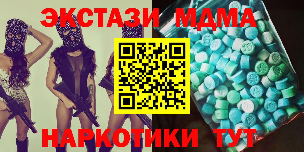 MDMA молли Кириши