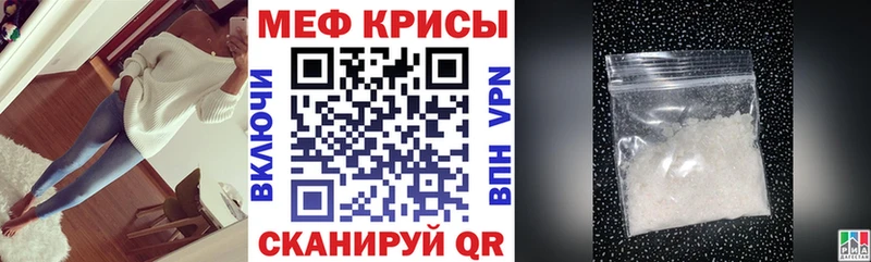 купить наркоту  Кириши  МЕФ mephedrone 