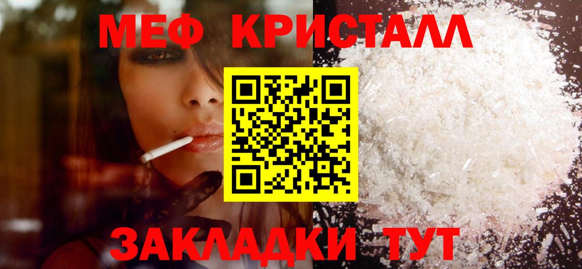 Кириши  Мефедрон мяу мяу  МЯУ-МЯУ  Вход с VPN  МЯУ-МЯУ mephedrone  Меф 