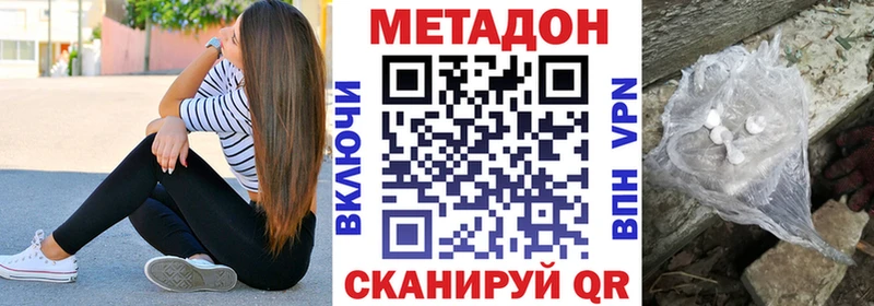 МЕТАДОН белоснежный  закладки  Кириши 