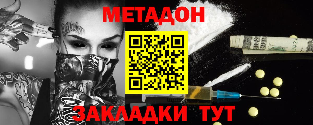 Метадон VHQ Кириши