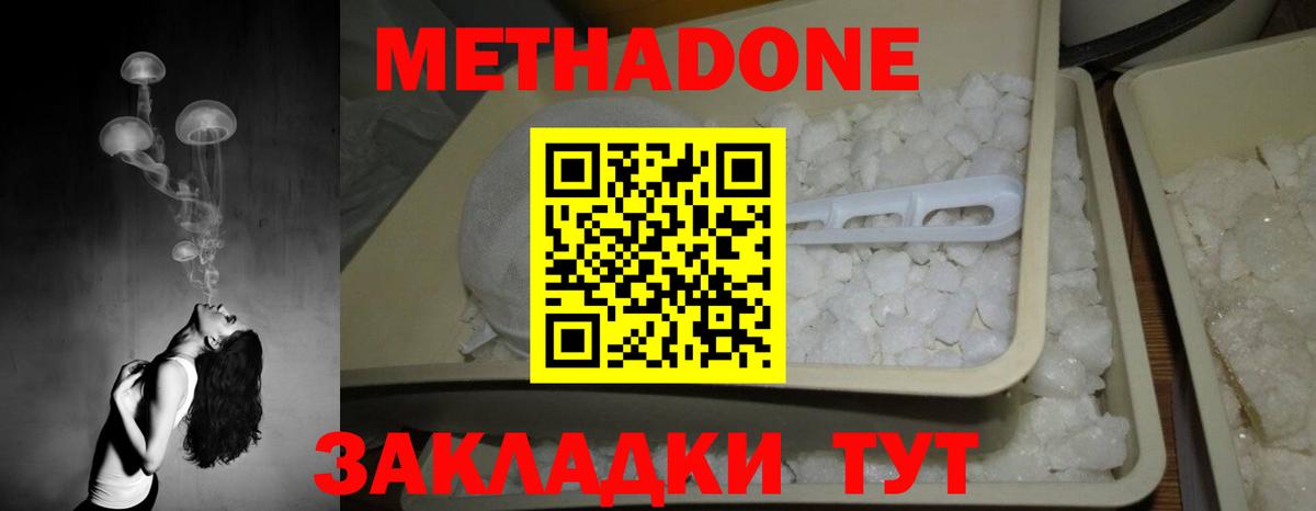 Кириши  Метадон кристалл  МЕТАДОН кристалл  Вход с VPN 