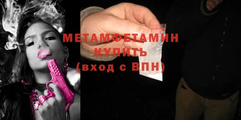 как найти наркотики  ссылка на мегу как войти  Метамфетамин винт  Кириши 