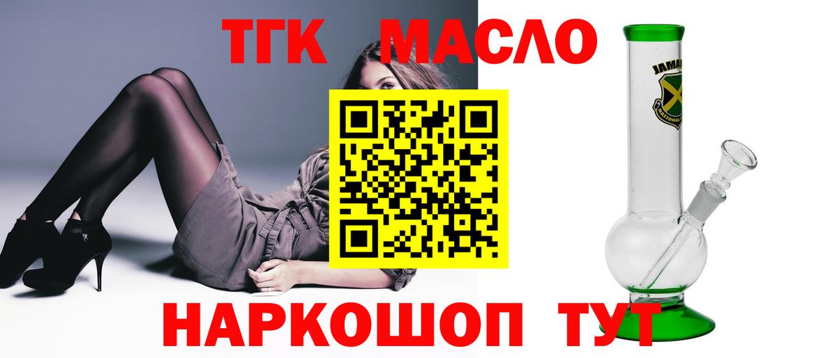 Кириши  ТГК гашишное масло  Вход с VPN 