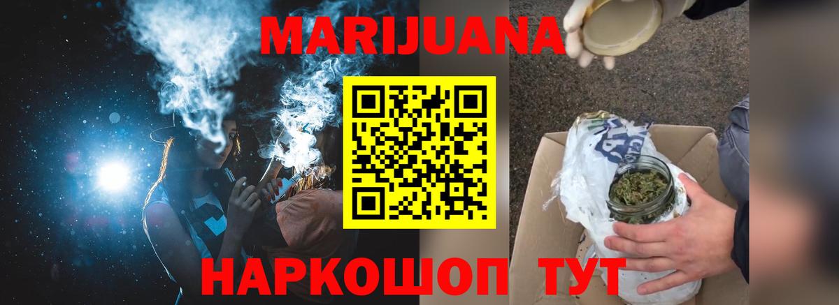 Бошки Шишки планчик  Шишки марихуана Bruce Banner  Шишки марихуана марихуана  Вход с VPN  Кириши 